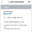 오렌즈 비젼센터 이미지