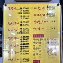 삼한꼼장어 이미지
