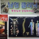 인삼당한의원 이미지