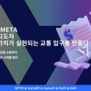 DFC 파운데이션, SEVEN META 멀티체인 지갑 출시!! 이미지