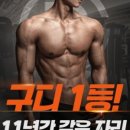 구로-구로-구로-366 이미지