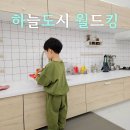 킹 | 영종도 키즈카페 하늘도시 월드킹 방문 후기