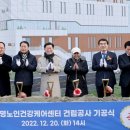 광명건강센터