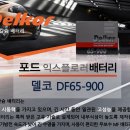 분당자동차배터리출장밧데리전문