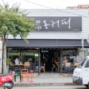 이중섭거리 이미지