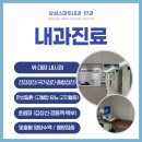 삼성스마트내과의원 이미지