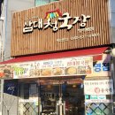 인천초은초등학교 이미지