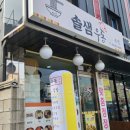 솔샘우동