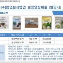 (주)농업회사법인 밀양연꽃마을 | 28. (주)농업회사법인 밀양연꽃마을 [밀양시]