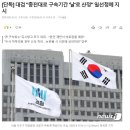 [단독] 대검 &#34;종전대로 구속기간 산정&#34; 일선청에 지시 이미지