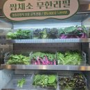 부평대로63번길 | [부평 밥집] 부평 쌈밥 콩 뜨는 집 방문 후기!!