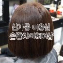 손끝차이 이미지