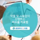 똑바로정형외과의원 이미지