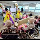 115-금촌2-115 | [파주 요양원 추천] 금촌파주요양원 어르신을 위한 따뜻한 공간입니다