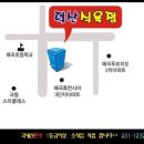 덕산마트 이미지