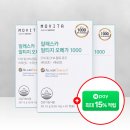 남김 | 오메가3 고르는법 섭취시간 약사 추천받아 먹어본 후기 남김