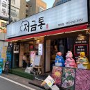 삼겹세상봉곡점 | [창원] 봉곡동 맛집 l 삼겹살과 소고기를 동시에 맛볼 수 있는 가성비 맛집 [저금통]