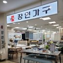 삼익웰빙하우스 | 예쁜 인테리어가구 저렴한 곳!