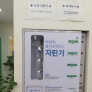 크린토피아 코인워시(송파마천공원점) | 오금역 코인 빨래방/크린토피아 코인워시 이불 빨래 뽀송뽀송해요!