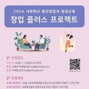 플러스프로젝트 이미지