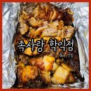 족사랑학익점 | [족발맛집] 양념 족발 찐맛집 족사랑 학익점_내돈내산 / feat. 모듬구이, 보쌈, 족발, 약간매운맛