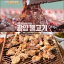 삼복숯불구이