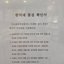 천동한의원 이미지