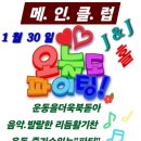클럽메인 Daum카페