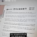 왕왕공인중개사사무소 이미지