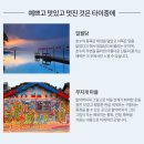 ㈜으뜸관광여행사 | [대한항공 직항✈️] 대만 타이중 4일 여행 – 두 도시 관광 &amp; 특식 2회 포함, 오전 출발로 알찬 일정!