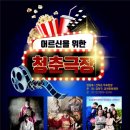 청춘극장 이미지