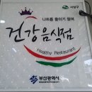 한경자굴국밥 | [부산사상맛집] 생굴회와 굴국밥 웨이팅은 기본 찐 맛집 감전동 "한경자굴국밥"