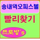 대명부동산공인중개사사무소 | 부천부동산 송내역대명부동산공인중개사사무소 원룸월세