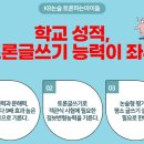 세움논술국어학원
