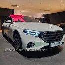 [25년 3분기] 모던민화 | &#34;토요타 캠리 보내주고, 벤츠 E클래스로 결정한 이유&#34; E300 4매틱 익스클루시브(프로모션, 가격, 연비...