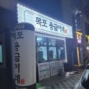 목포용금이네