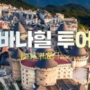 다한투어 이미지