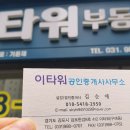 푸르지오아파트 후문 맞은편 이미지