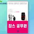 공익관 | 행태론, 후기 행태주의 비교