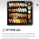 무모한 초밥 증평점 네이버블로그
