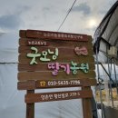 굿모닝농원