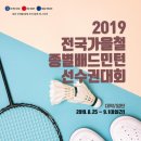 한국대학배드민턴연맹