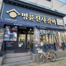 명륜진사갈비 도림점 | [명륜진사갈비 서울도림점] 내돈내산 후기