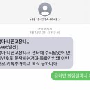 보이스피싱 영화 추천드립니다. 이미지