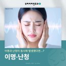 남동탄두리이비인후과의원 네이버블로그