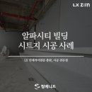 현대파크빌상가빌딩 | 대구 상가 인테리어필름 MDF 시트지 시공 사례