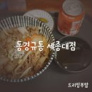 동경규동세종대점 이미지