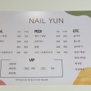 NAIL YUN (네일윤)