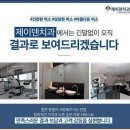 제이치과의원 네이버블로그