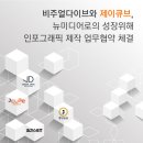 제이뉴미디어